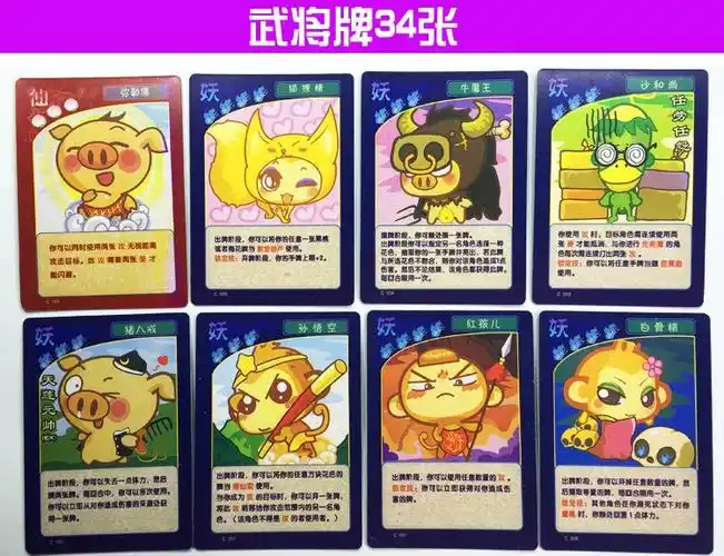 西游杀豪华版西游杀铁盒悠嘻猴豪华版卡牌纸卡时空大乱斗游戏全套儿童