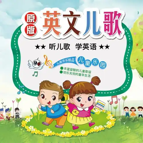 原版英文儿歌cd光盘幼儿童启蒙英语早教英文歌曲cd光盘车载碟片