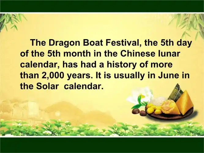 英文端午节pptppt25页