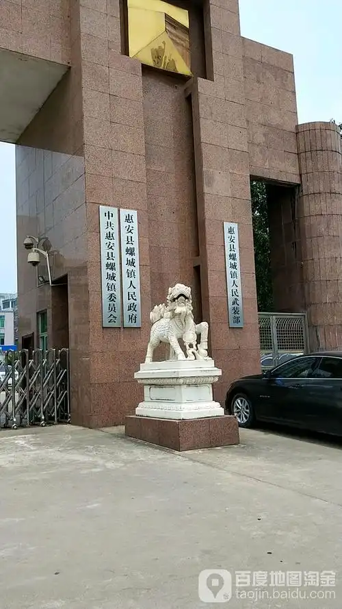 螺城镇地名网_福建省泉州市惠安县螺城镇资料简介