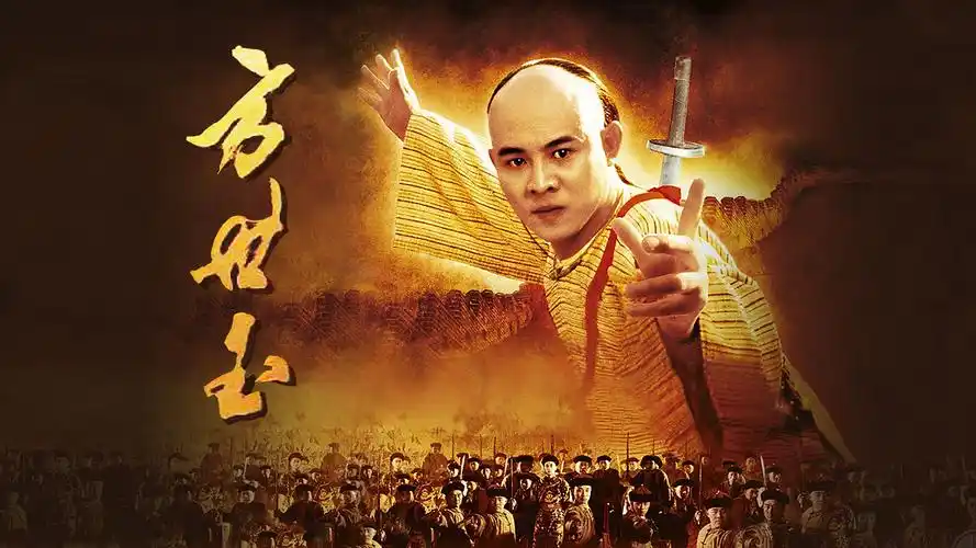 方世玉-电影-高清在线观看-搜狐视频会员