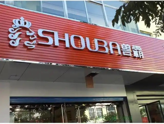 门头彩钢扣板广告扣板c84扣板条户外广告招牌装修材料彩钢板