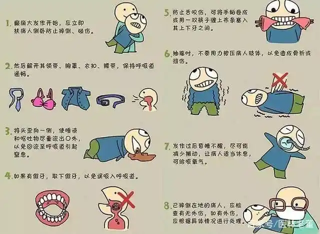 碰到有人在抽搐你该怎么办?