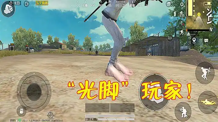 和平精英:新赛季开始后,一大批光脚玩家上线?就是坑没错了!