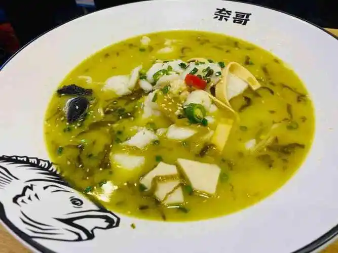 奈哥老坛酸菜鱼(香港名都店)