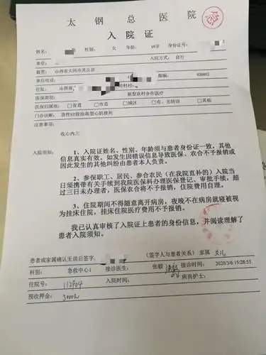 三月份优秀门诊病历展示