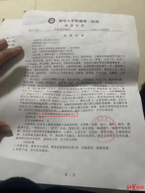 湖南一男子称在快餐店可乐中喝出消毒水致身体受损
