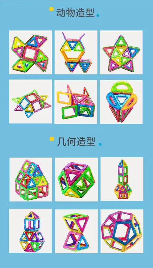 新年礼物磁力片积木小号拼装玩具儿童吸铁女孩宝宝磁性拼图磁力片28片