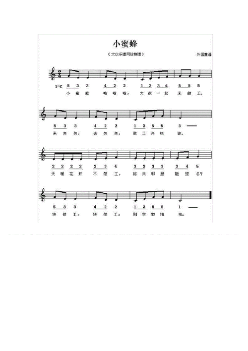 儿歌琴谱简谱pdf37页