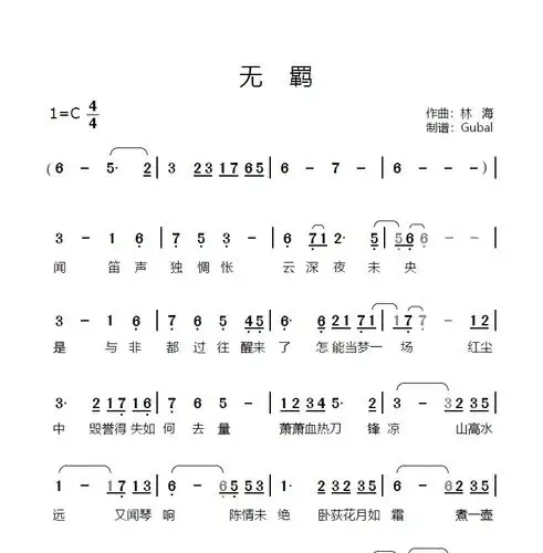 全集鼓曲曲谱空灵琵琶语1315音色空舌鼓鲁儒羊其它民族乐器