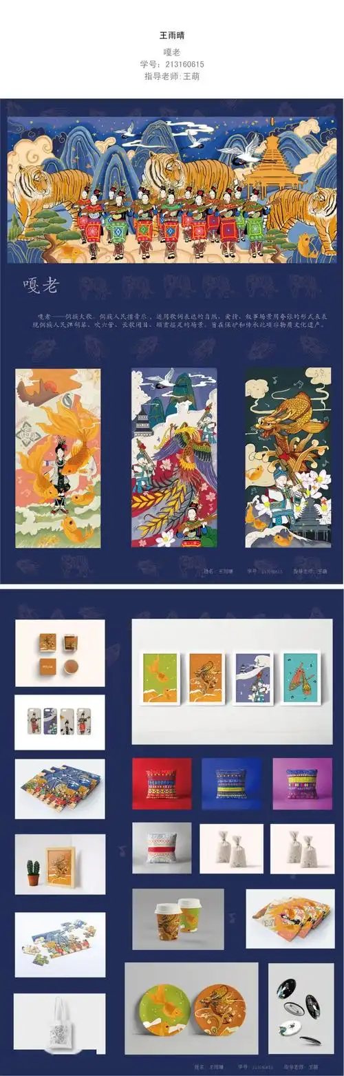 艺术与设计学院毕业设计作品展(三)视觉传达设计