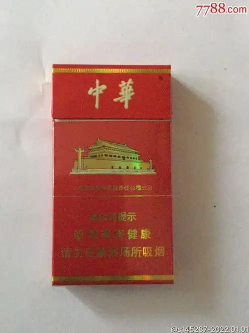 细支中华鸡年版