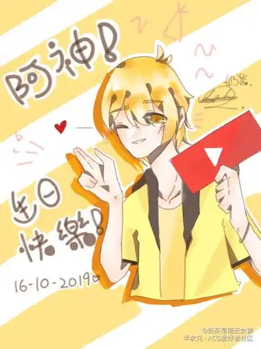 15号,是我们最爱的阿神的生日.祝阿神生日快乐!