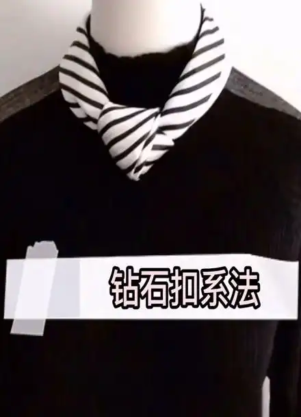 林掌柜丝巾小丝巾的各种系法图解之钻石扣系法