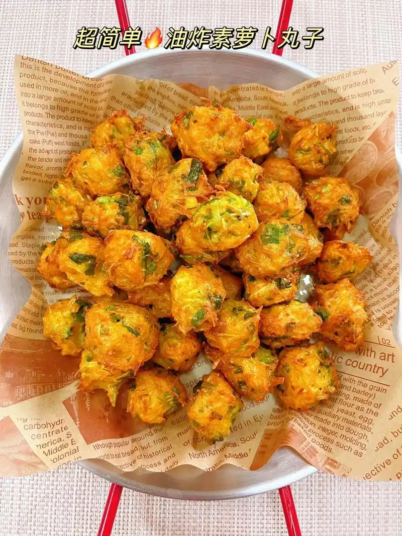简单零失败的素炸萝卜丸子,好吃到停不下来.