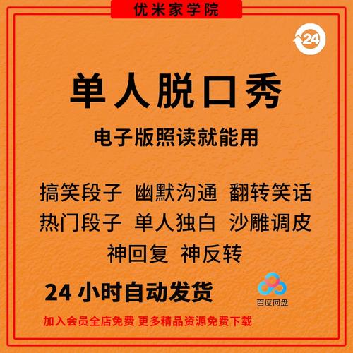 抖音单人脱口秀精彩段子剧本合集短视频口播搞笑反转幽默文案素材
