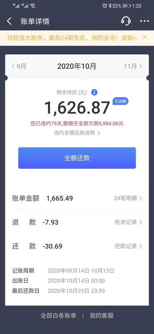 有没有白条逾期的图片急