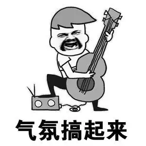 气氛搞起来gif小黄人gif动漫gif