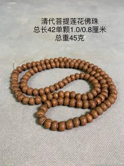 莲花菩提佛珠