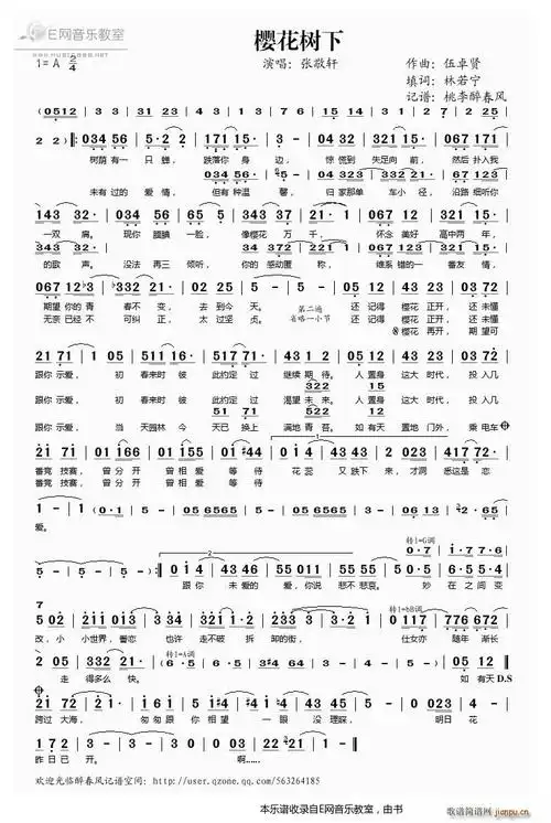 樱花树下——张敬轩() 歌谱简谱网