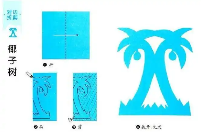 幼儿园对称剪纸衣服的图片