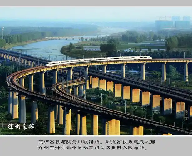 标题:徐州高铁建设剪影