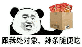熊猫头辣条表情包有哪些熊猫头辣条表情包分享
