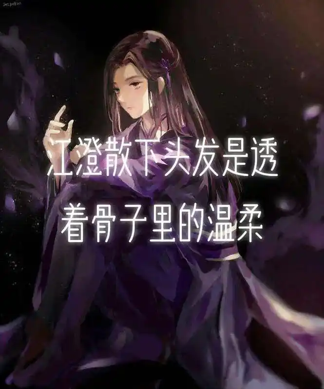 魏无羡 #刀子 #二次元 #小说 #江澄#江晚吟 - 抖音