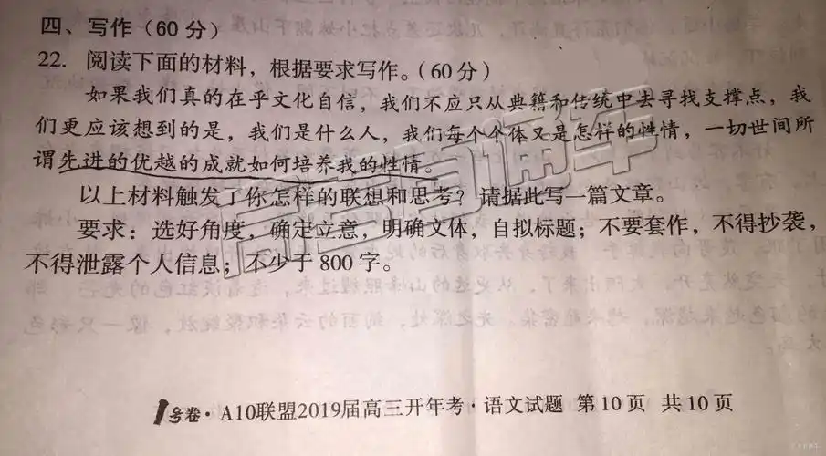 年考语文作文题目出炉:先进优越的成就如何培养个人的性情-高考直通车