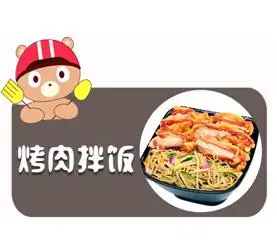 脆皮鸡烤肉饭加盟店_脆皮鸡烤肉饭加盟费多少钱/电话_餐饮加盟网