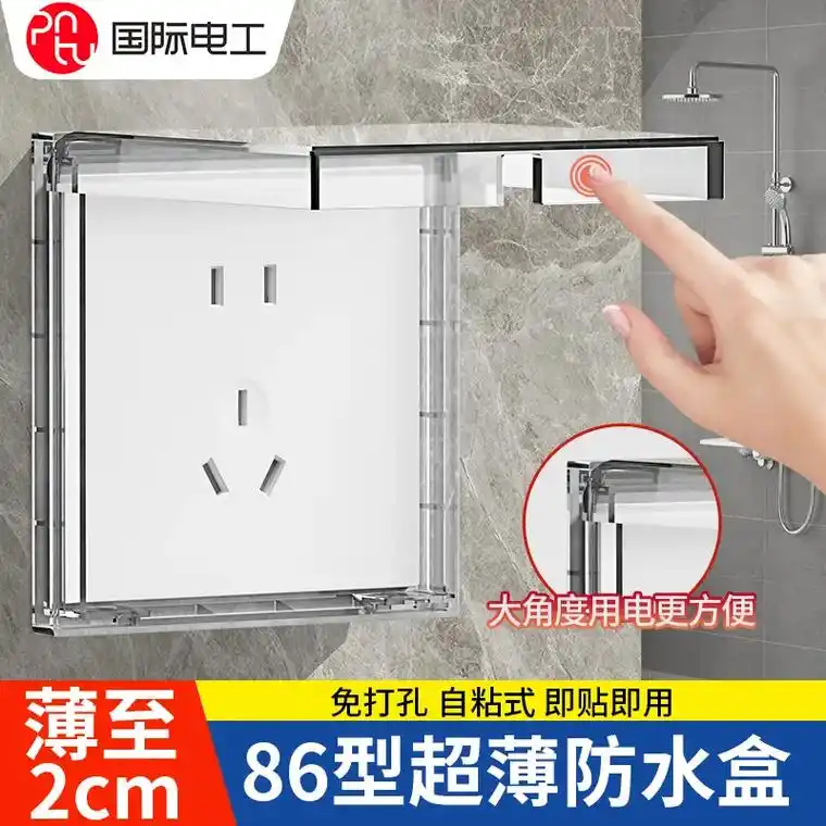 家里卫生间常常遇到开关插座被水溅湿的尴尬吗?