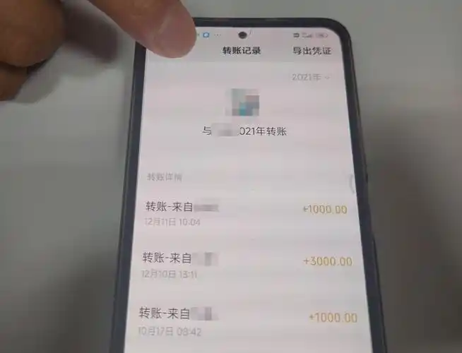 受害人给周某的转账记录.重庆沙坪坝警方供图