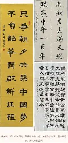 "永远跟党走 携手新征程"——北京燕化医院举办庆祝建党100周年书画