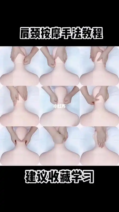 超火的肩颈按摩手法75假期给对象按一按