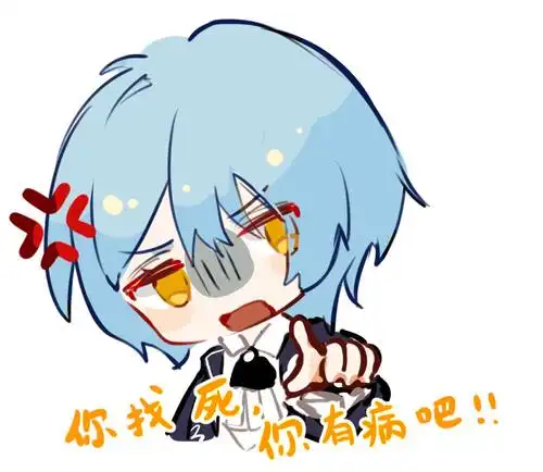 摸了一点月计相关的表情包 大家.