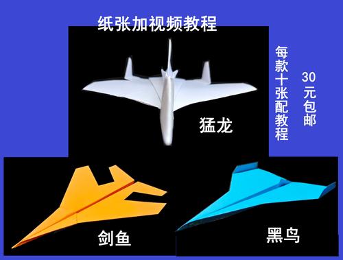 一张a4纸折出好飞战斗机  独创折痕纸加视频教程加半成品