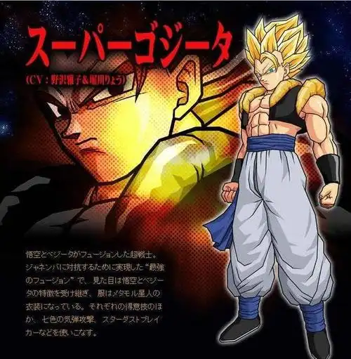 龙珠超:假设悟吉塔出现对布罗利