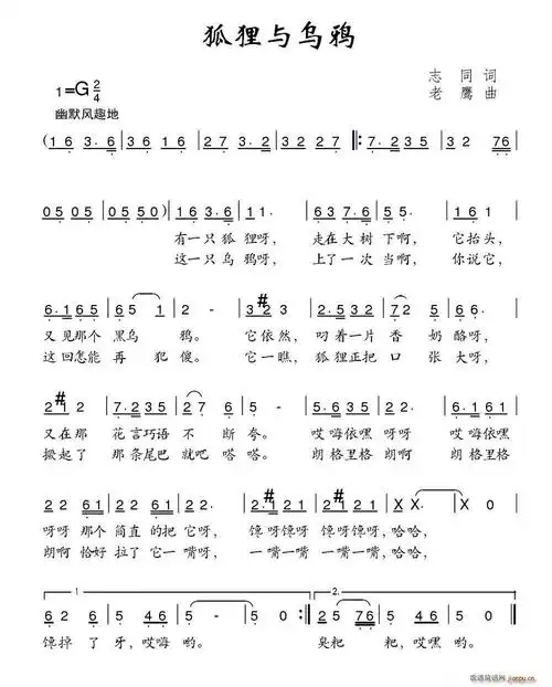 狐狸与乌鸦 歌谱简谱网