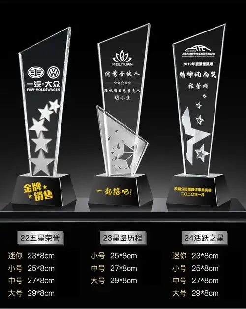 创意木质水晶奖杯金属五角星免费刻字跳舞奖杯树脂奖杯奖牌批发