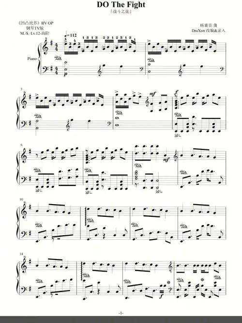 凹凸世界do the fight 钢琴谱94