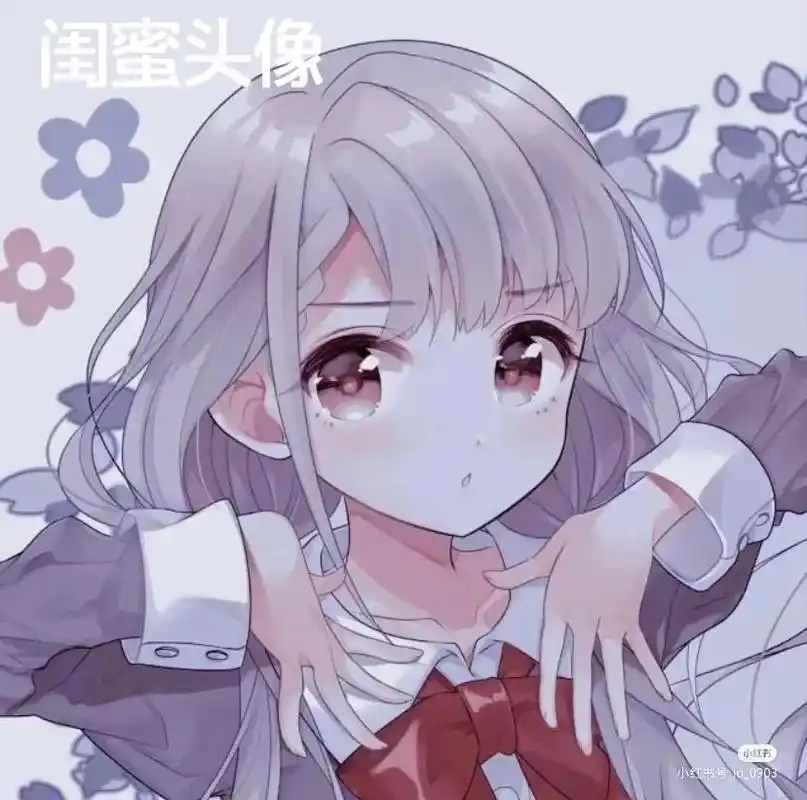 闺蜜头像中日时小红书号:265866861小数西小红书号:7 - 抖音