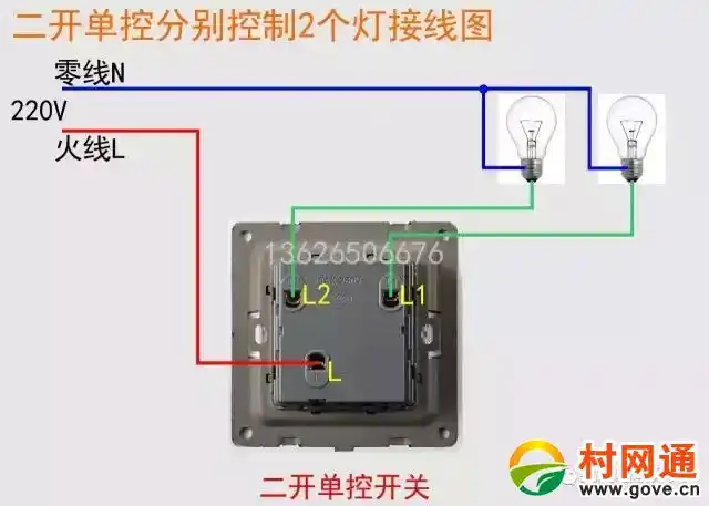 村人村事 正文 31个一开多控 2个一开双控开关接线图 特别说明 8三开