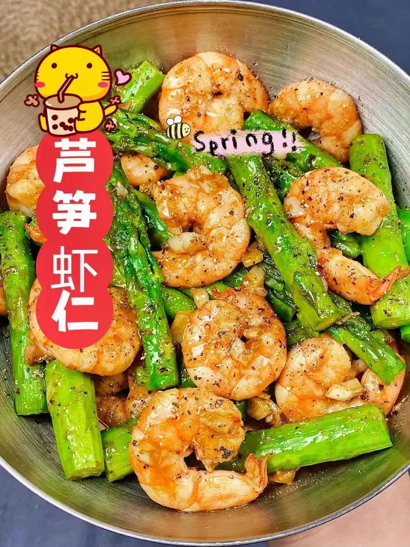 破防了!今天给大家分享这个芦笋炒虾仁!做法简单直 - 抖音