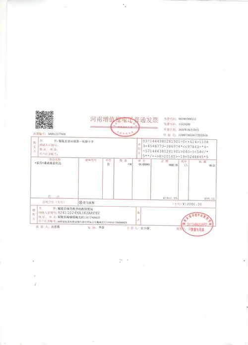 发票 001.jpg