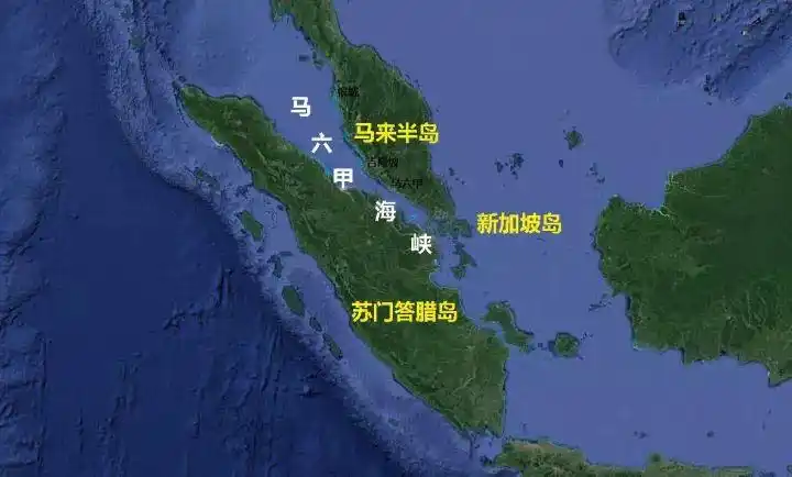 马六甲海峡是位于马来半岛与苏门答腊岛之间的海峡.