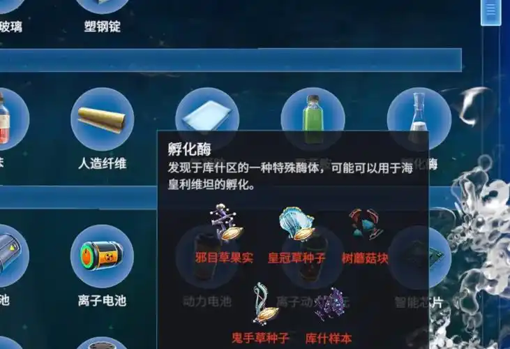 深海迷航海皇孵化酶代码是什么 深海迷航海皇孵化酶代码一览