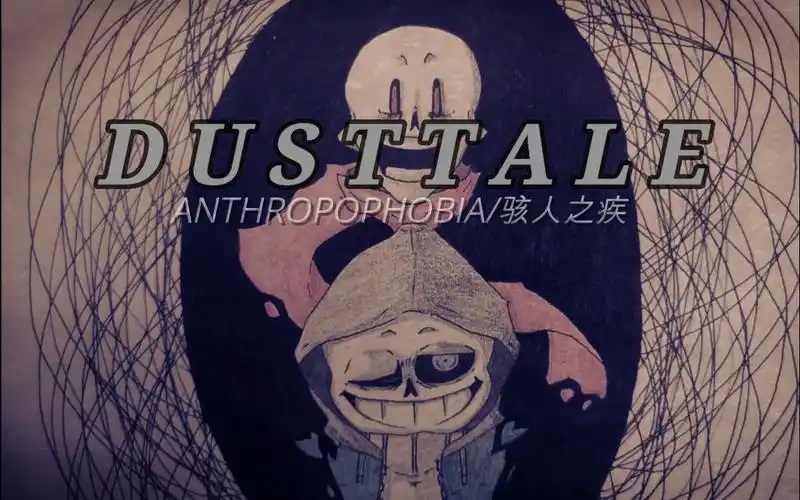 【dusttale / 尘埃传说】sans-anthropophobia / 骇人之疾_哔哩哔哩