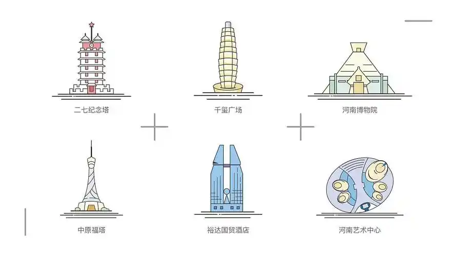 郑州市地标建筑插画