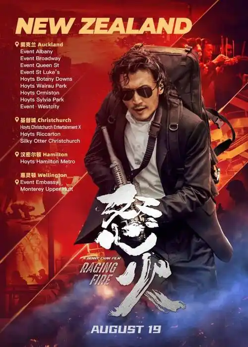 最强火拼《怒火》究竟有多过瘾?