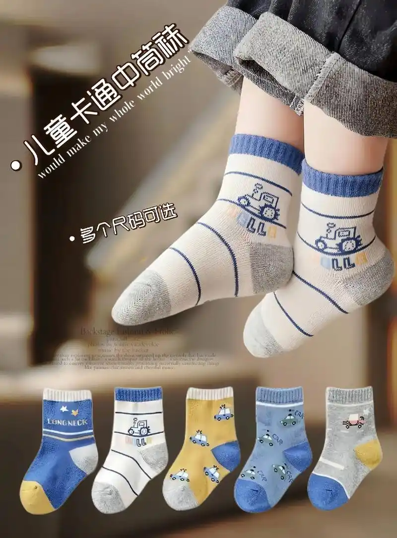 儿童卡通中筒袜.这款儿童春秋中筒袜,卡通可爱风格图案,透气舒 - 抖音